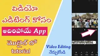 Best video editing app for android in telugu | video editing tutorial in mobile |
