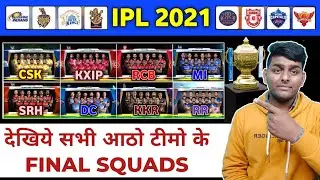 IPL 2021 - All Teams Final Squads Before IPL 2021 Auctions | IPL 2021 All Teams Squads