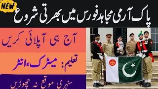 2023 Mujahid Force Jobs: How to Apply for Sipahi Positions in the Pakistan Army