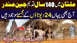 Multan&rsquo;s Mysterious Jain Temple | 140-Year-Old Hidden Heritage & Location | SPD