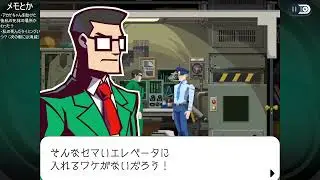 【ゴーストトリック】すこーしだけ進める #1
