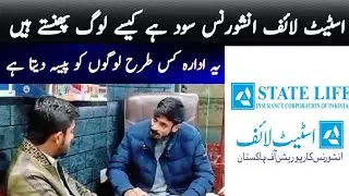 State Life Insurance Pakistan | Full Policy Details & Benefits Explained | Azad Munday