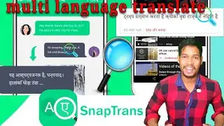 SnapTrans - language translate,translate text Android app/Aaura Technical