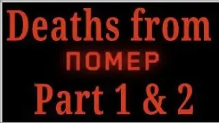 Atomic Heart Death Scenes