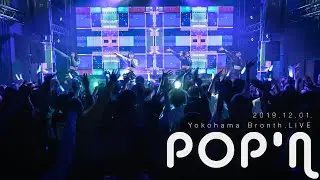 [Live Clip] WILL-O' - POP'N（2019.12.01 at 横浜Bronth.LIVE）
