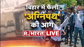 Protest Against Agnipath Scheme LIVE: What is Agneepath | Indian Army | Republic Bharat LIVE