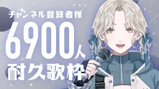 【耐久歌枠】目標達成したらお知らせできるKARAOKE生配信！ #shorts【九九｜Ichijiku Q】