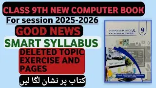 &ldquo;9th Class Computer Science 2025 Smart Syllabus Explained | Latest Update by Punjab Board&rdquo;