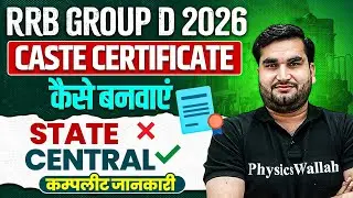 RRB Group D Caste Certificate 2026 | Caste Certificate कैसे बनवाएं ?| Caste Certificate Full Details
