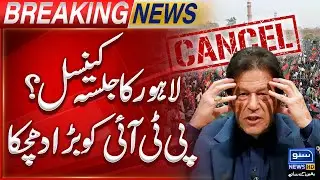 PTI Lahore Jalsa Cancelled? | LHC Big Order? | Bad News For Imran Khan | Breaking News