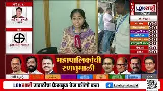 BMC Election Result Day | 227 प्रभागांवर आज निकालाची उत्सुकता;मतमोजणी केंद्रावर काय होतयं..
