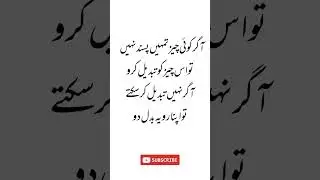 qua217#viral#alfaaz#aqwalezareen#adab#alfazkiduniya#lafz#quotes#story#quotesinurdu#urdu#
