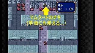 #30 ファイアーエムブレム 暗黒竜と光の剣 SFC版  第15章「マムクート・プリンセス」前編