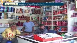 Special Report On Scam In GHMC Govt Commercial Complexes' Rents | V6 News