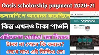 Oasis scholarship payment update//Oasis scholarship 2020-21