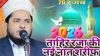 2026का बिल्कुल नया लहजा सिंगर ताहिर राजा रामपुरी का महफिल में आते ही मचा दी धूम लोगों के दिल में बसी