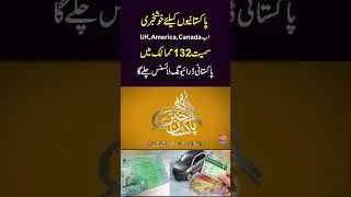 khushkhabri | Ab Canada, America, UK samet 132 countires main Pakistani driving license chaly ga