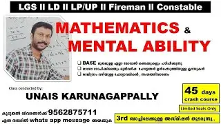 PSC 10TH PRELIMS SPECIAL MATHS ||FINAL TOUCH |PART 1