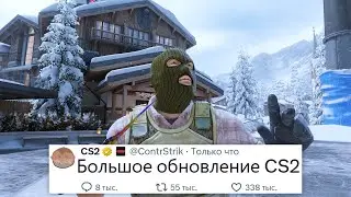 БОЛЬШОЕ Обновление CS2 - Новый 4 сезон Премьера, 5 новых карт, 2 коллекции еженедельного дропа!