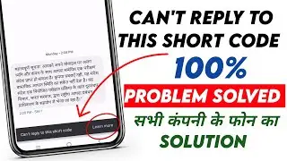 can't reply to this short code message problem | can't reply to this short code|can't reply this sms
