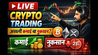 LIVE Crypto Trading | BTC, ETH, XRP Scalping | Real Profit & Loss
