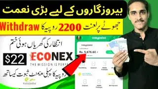 econex online earning in pakistan | econex real or fake | earn money online by network marketing
