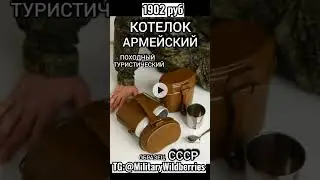 #zанаших #zанаших #армиярф #wildberries #армия #военнаяформа #славароссии #ZOV #война #сво #защита