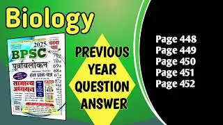 Biology previous year question answers for BPSC