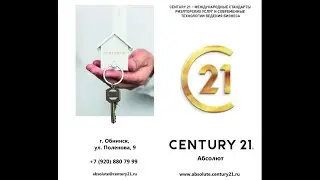 Ипотечный брокер в CENTURY 21