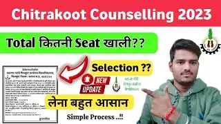 Chitrakoot 2nd Round Counselling | mgcgv 2023 counselling | mp pat 2023   | Seat कितनी ख़ाली है ??