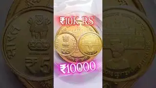 Extremely Rare 5 Rupees Coin 🔥 Mysore University First Strike Coin Value #shorts