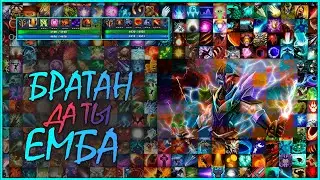 CUSTOM HERO CHAOS DOTA2-ПОПАХИВАЕТ БЕСКОНЕЧНЫМ ДЕФОМ (DUO MODE)