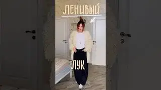 Как одна вещь изменит ваш стиль навсегда! #жакет #пиджак #стиль #советыстилиста