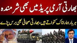Indian Army Parade or Lucky Irani Circus? Huge Backlash on Indian Republic Day Prade | Modi | BJP