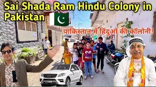 Sai Shada Ram Hindu Colony in Pakistan | Rich Hindu in Pakistan | Sindhi Hindu Community Sindh 🇵🇰 