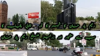 A city tour of Rahim Yar Khan | South Punjab Most Famous and Fertile District | Rahim Yar Khan