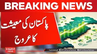 Pakistan&rsquo;s Economy on the Rise &ndash; Big Boost Announced | Hum News | Pakistan