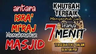 Khutbah jumat singkat bermakna, ANTARA ISRA MIRAJ DAN MEMAKMURKAN MASJID