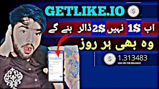 Getlike New Fast Earning Trick | Daily Fast Earning Methods | Getlike TikTok Unfollow Solved