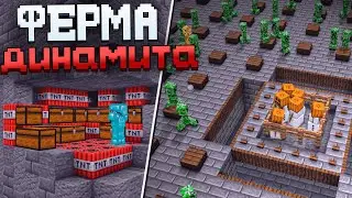 Я построил эту ферму, чтобы зарейдить ВСЕ БАЗЫ на АНАРХИИ