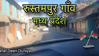 Rustampur Village, Khargone District, MP रूस्तमपुर गाँव मध्य प्रदेश 