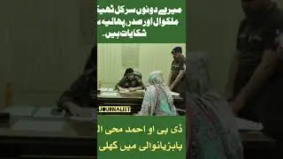 dpo Mandibahauddin Ahmed PSP on fire #imrankhanpti #pti #ptiloverfan #lawenforcement