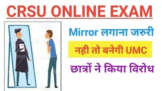 CRSU Online Exam Demo, CRSU online exam kaise hota hai, CRSU online exam UMC,CRSU online exam mirror