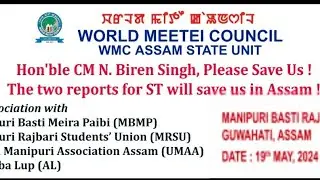 WMC Assam State Unit with MBMP, MRSU, UMAA &  AL held a sit in protest in Guwahati for ST status