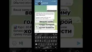 Халявная голда за копейки! 😱 #голда #проверка #blackstore #халява #телеграм #изиголда #бот#мувик#топ