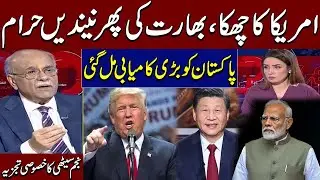India Loses Chabahar Waiver | US Policy Shift | Najam Sethi's Exclusive Analysis | Talk Show Samaa