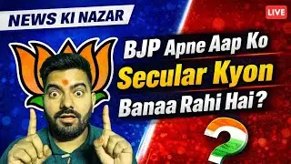 BJP Apne Aap Ko Secular Kyon Bana Rahi Hai? Hindu Vote, Rajneeti aur Ground Reality ka Vishleshan