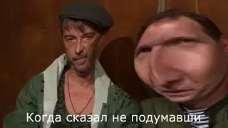 МУД СВАТЫ #32