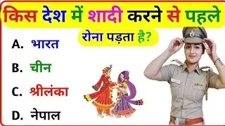 GK Question || GK Question Background || GK Question in Hindi ||GK Video || GK Question and Answer  