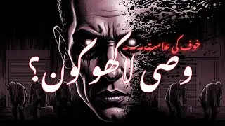 Karachi Extortion Crime | Tajiron Mein Khauf | Wasi Lakho Kaun?